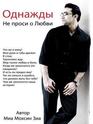cover image of Однажды